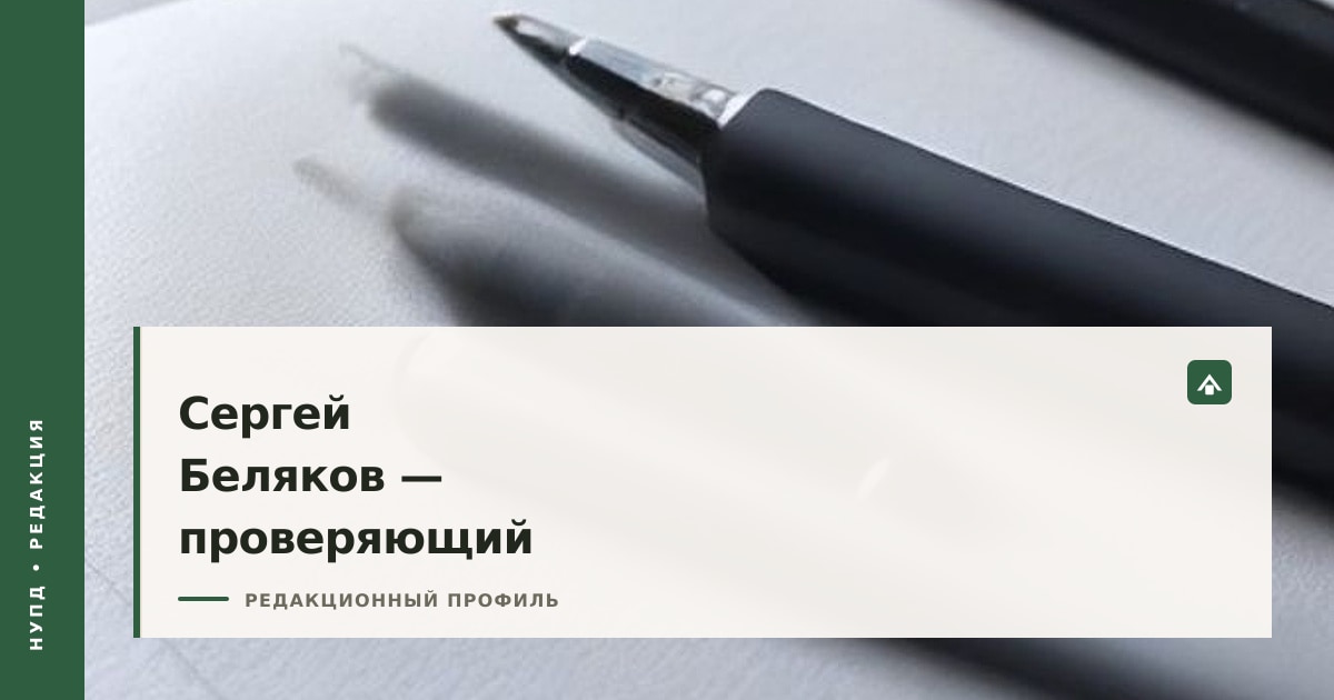 Профиль проверяющего «Нупд» Сергея Белякова: банковская карта и выписка по операциям на столе
